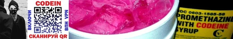 Кодеин напиток Lean (лин)  гидра сайт  Орск  хочу наркоту 