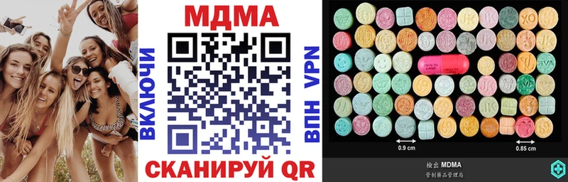 купить наркотик  Орск  МДМА молли 