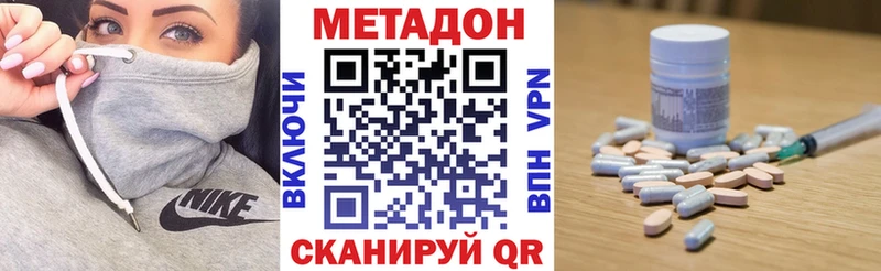 МЕТАДОН VHQ  кракен маркетплейс  Орск  хочу  